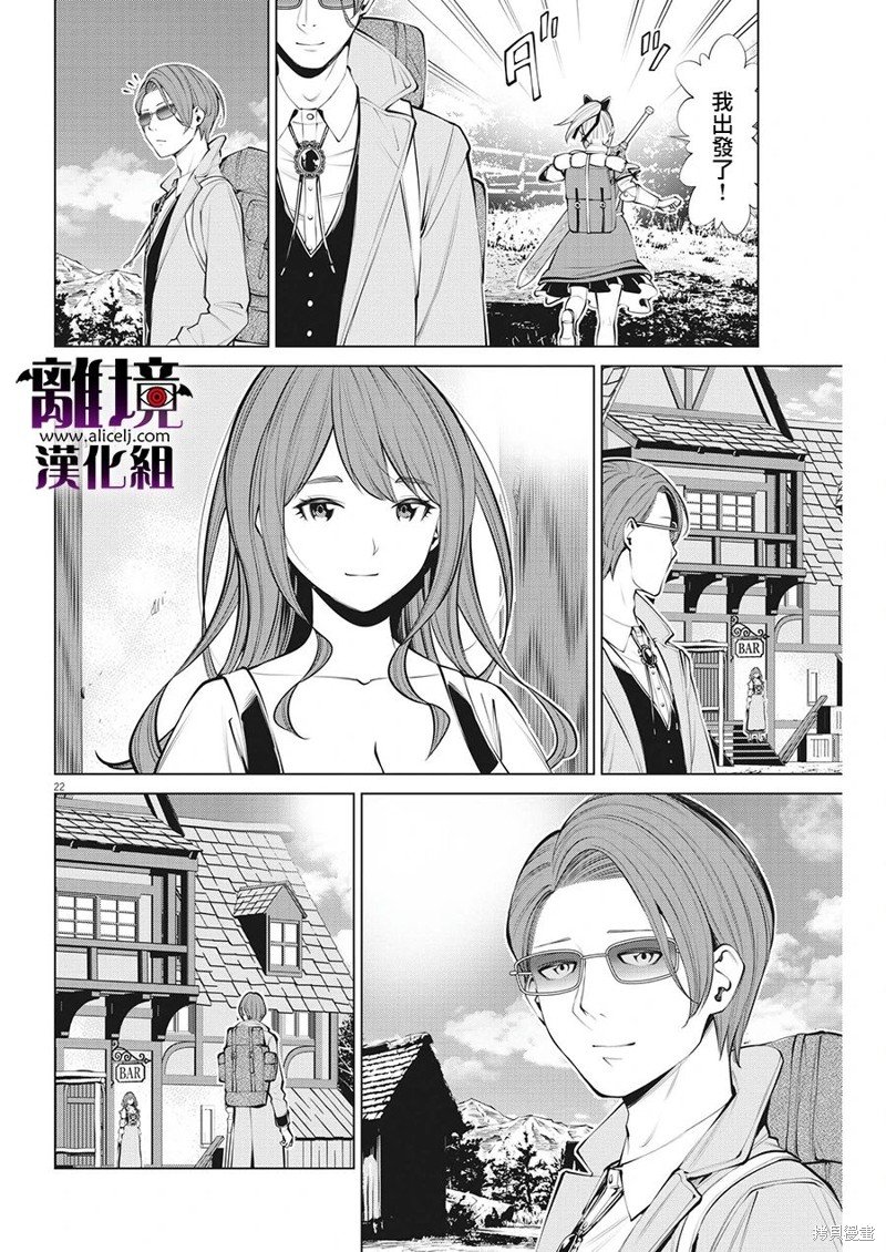 第29话