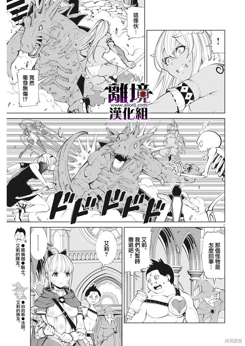 第31话