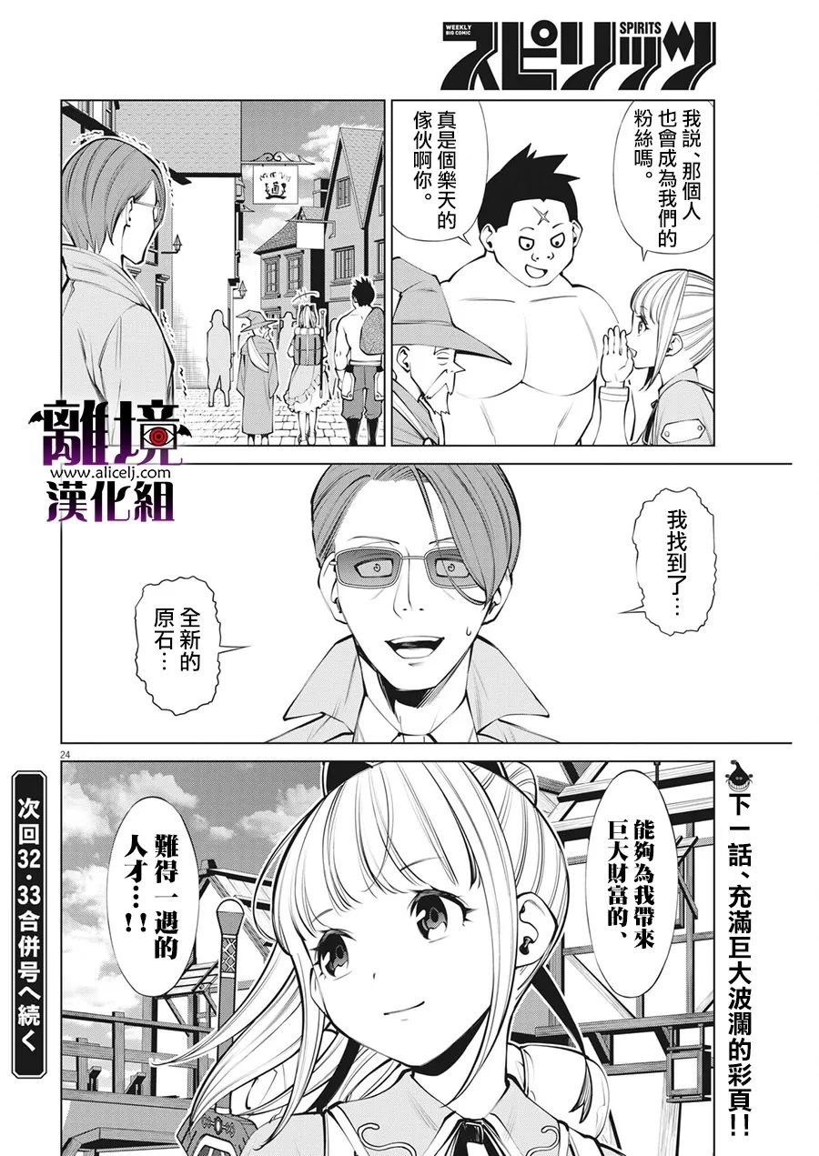第7话
