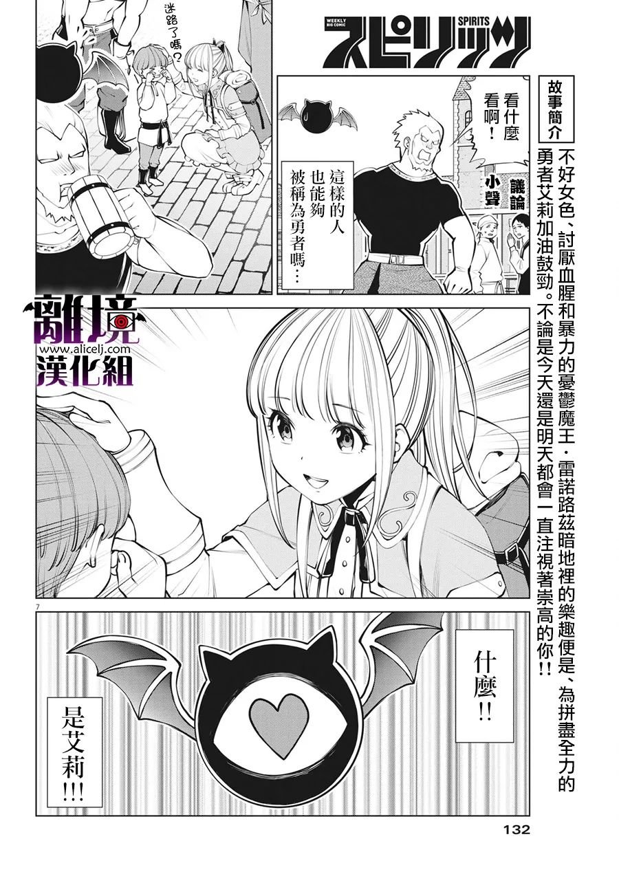 第8话