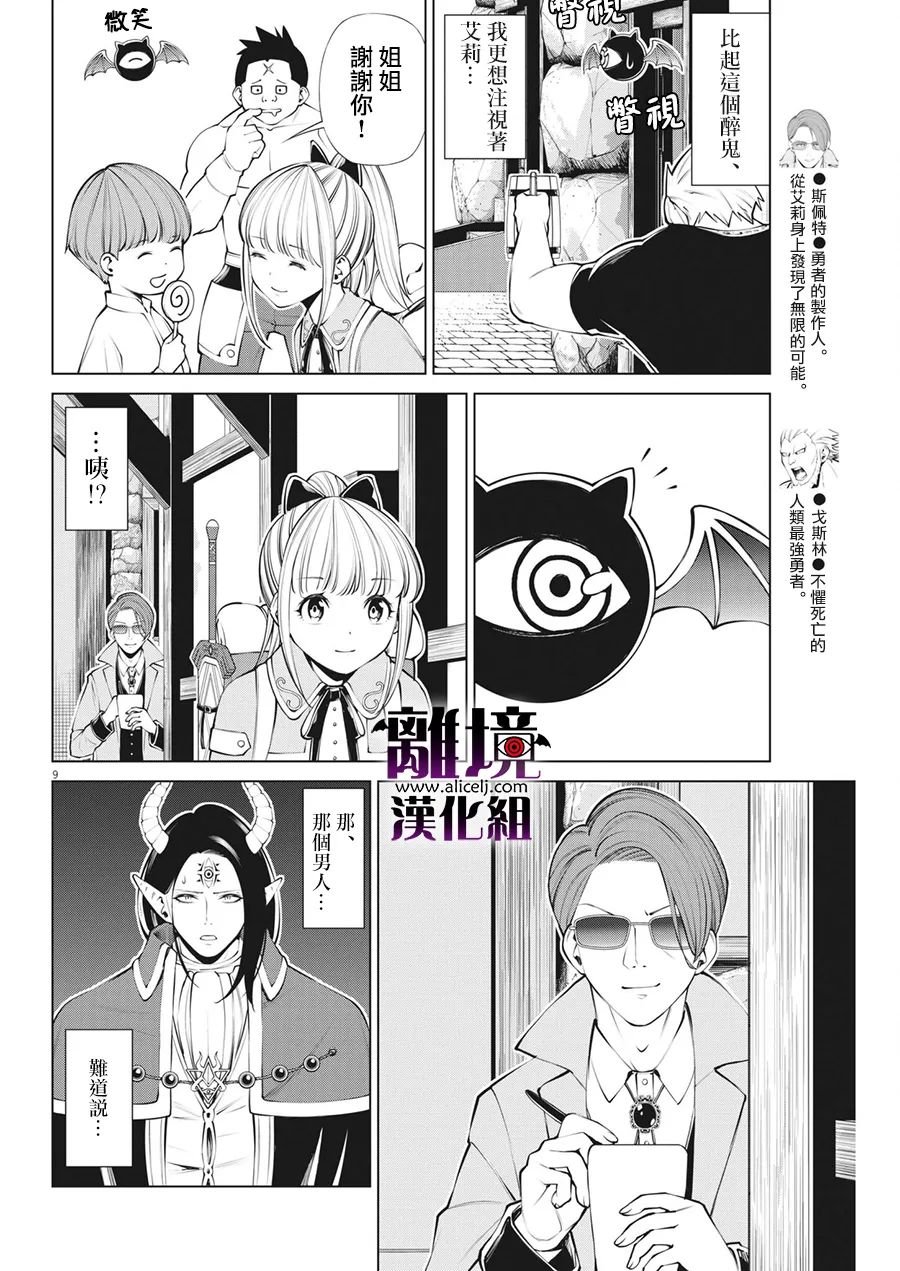 第8话