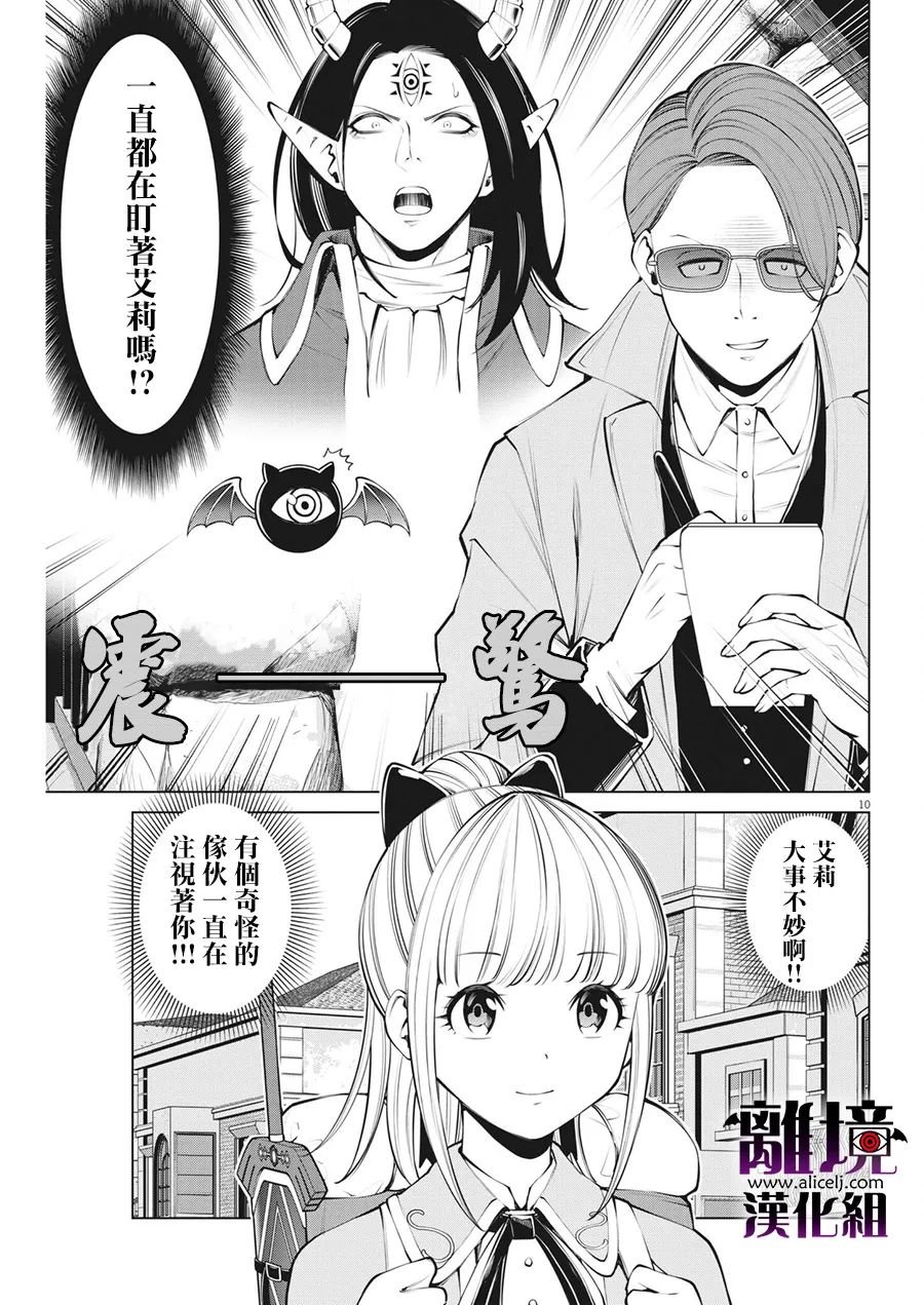第8话