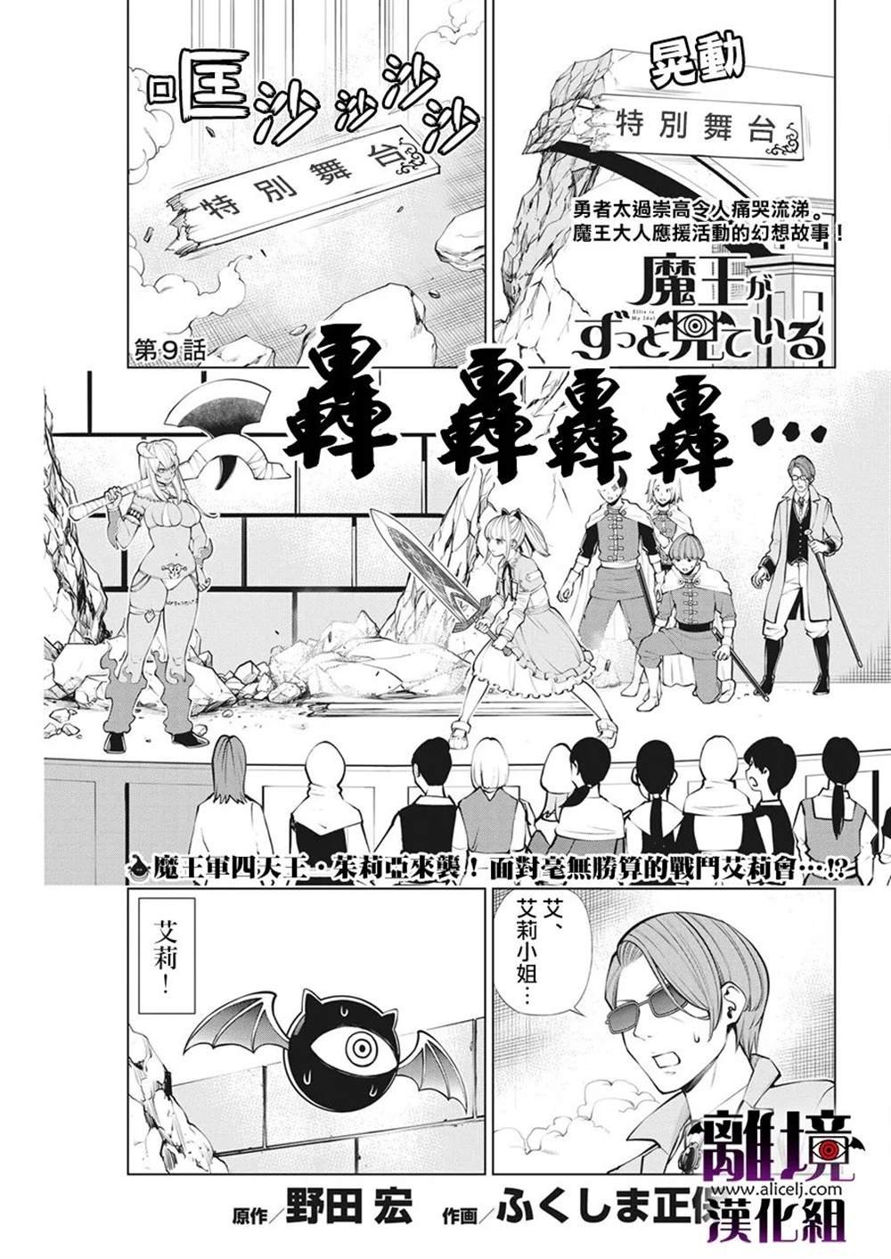 第9话