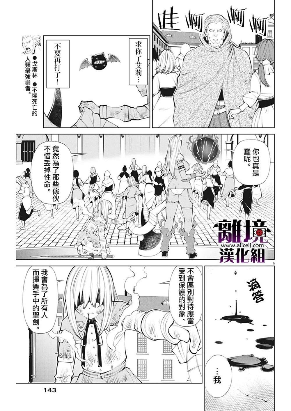 第9话