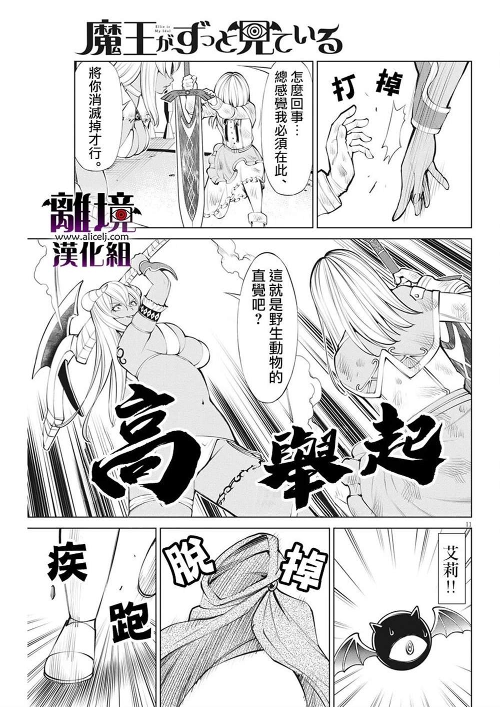 第9话