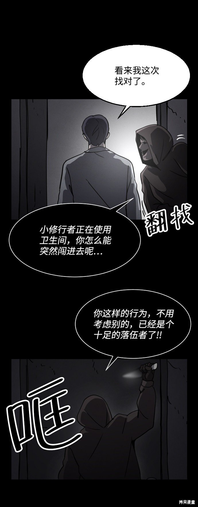 第29话