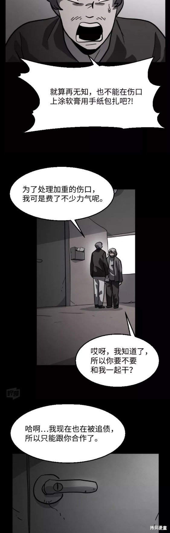 第46话