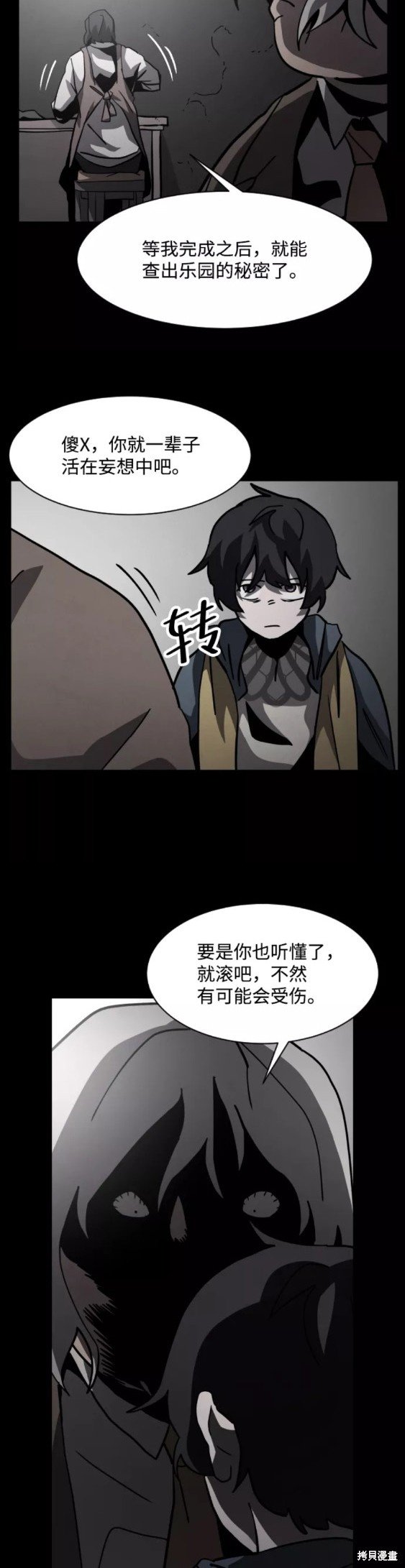 第47话