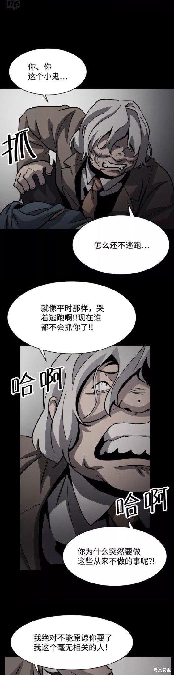 第47话