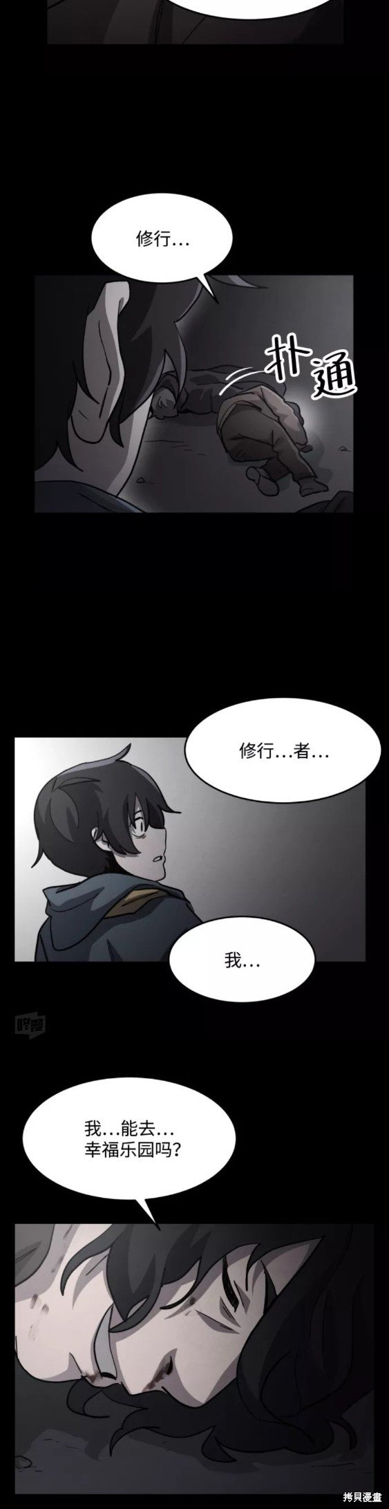 第48话