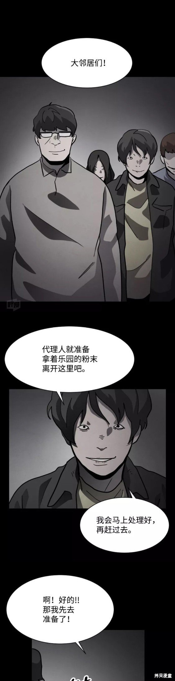 第49话
