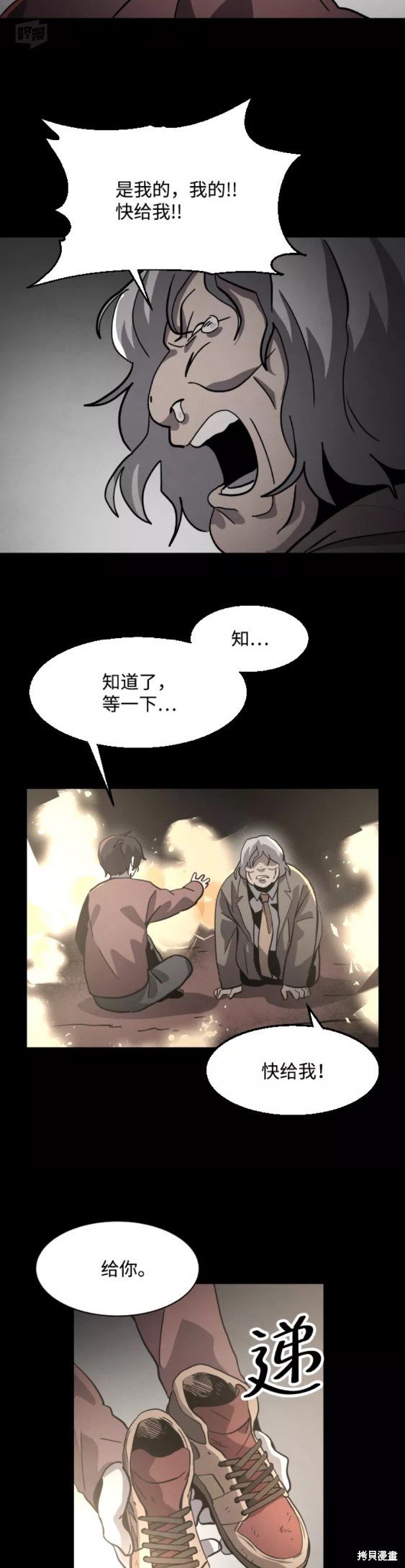 第51话