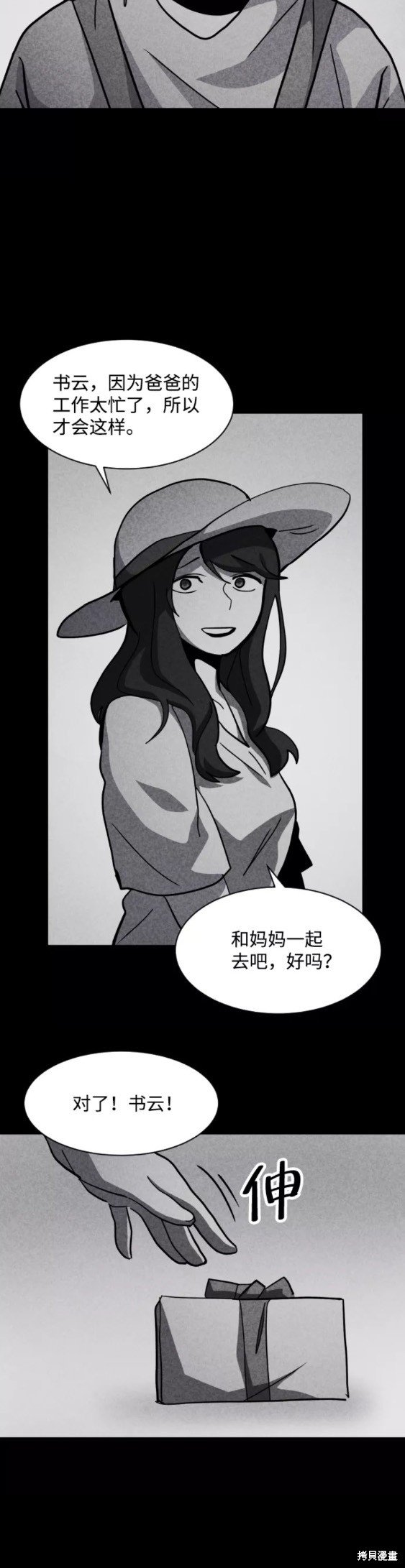 第52话