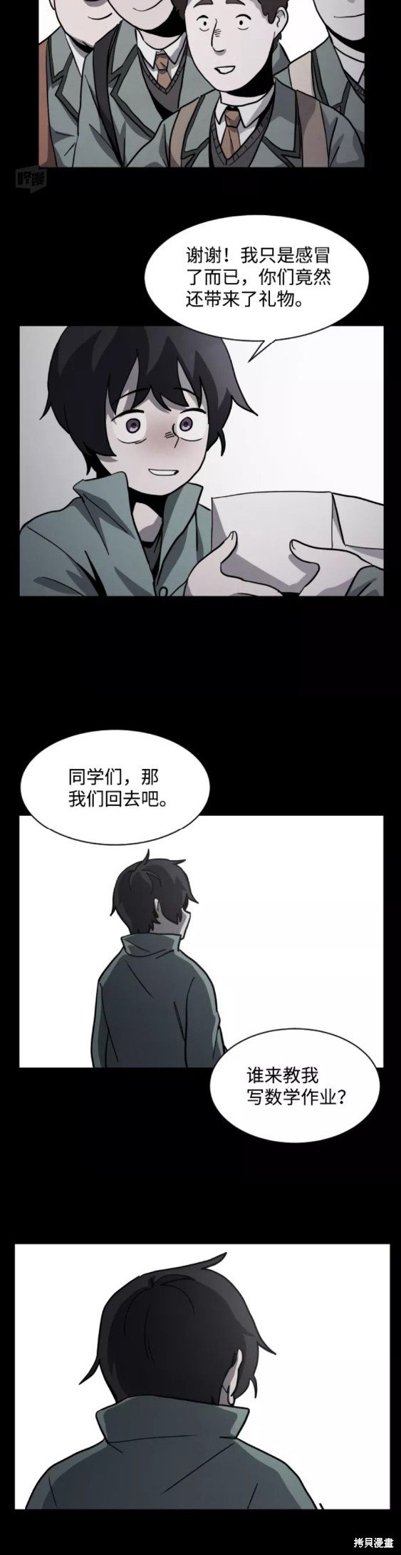 第53话