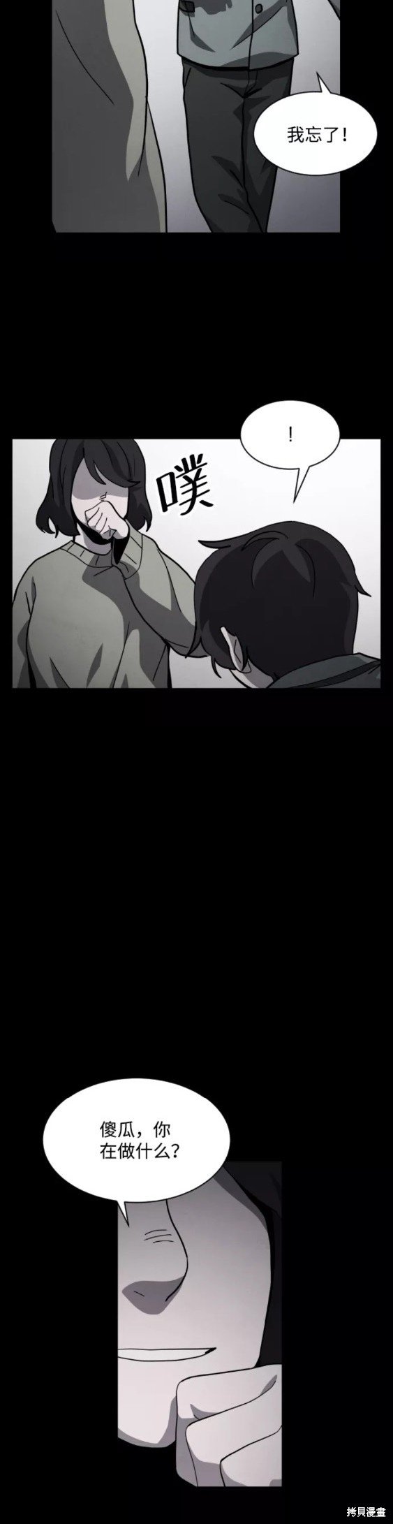 第53话