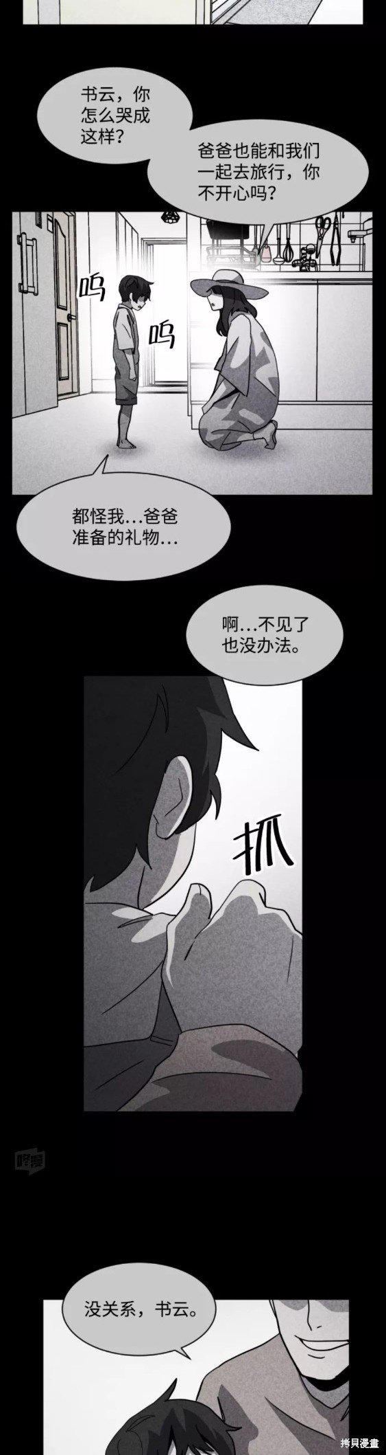 第53话