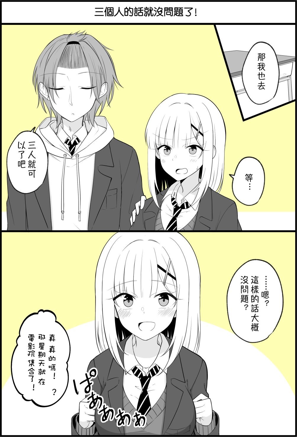 第28话