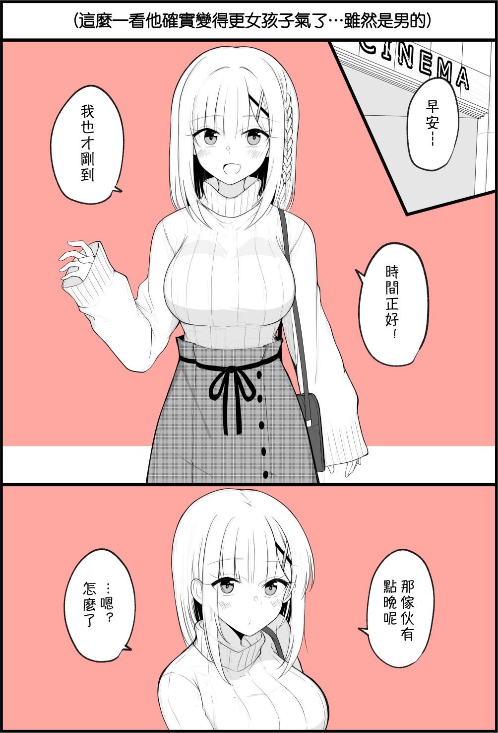 第29话