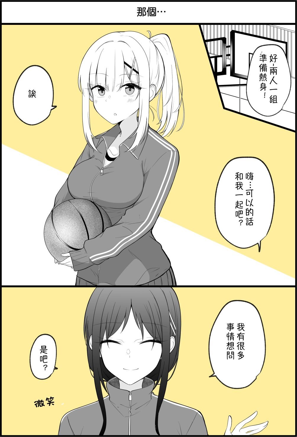 第33话
