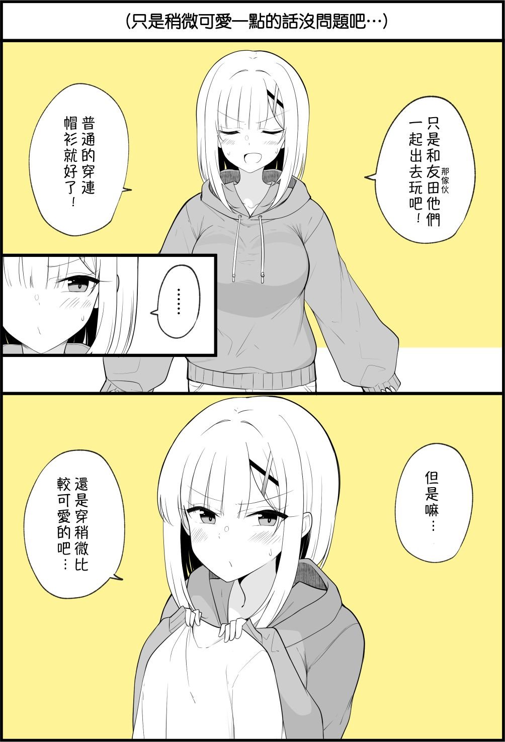 第51话