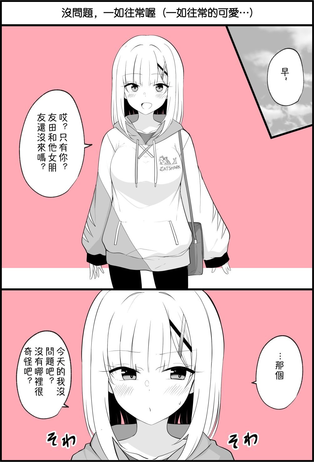 第52话