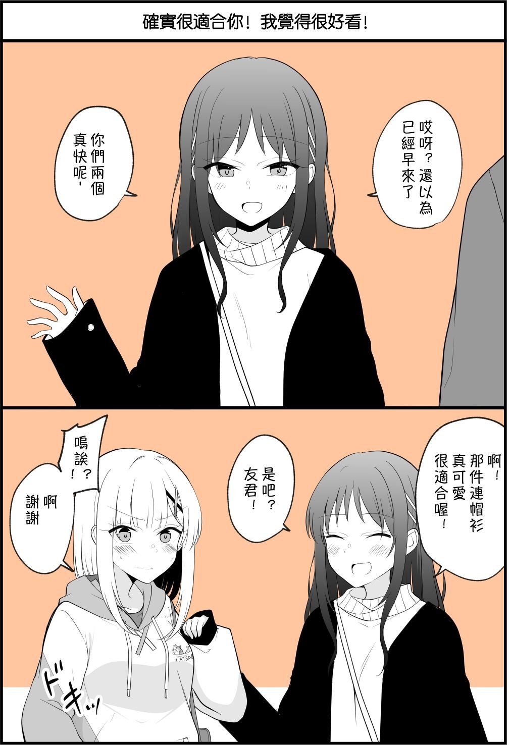 第53话