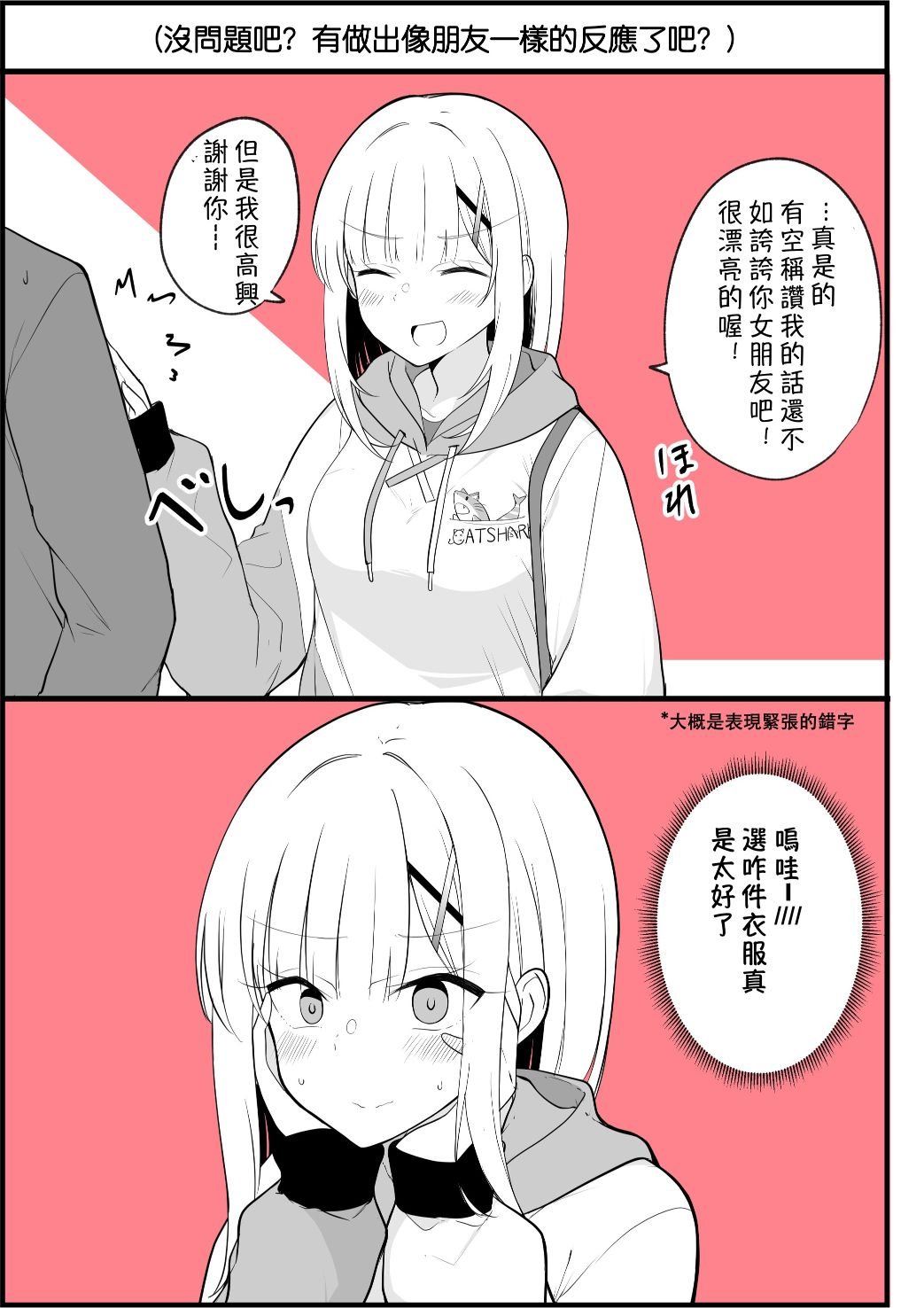 第54话