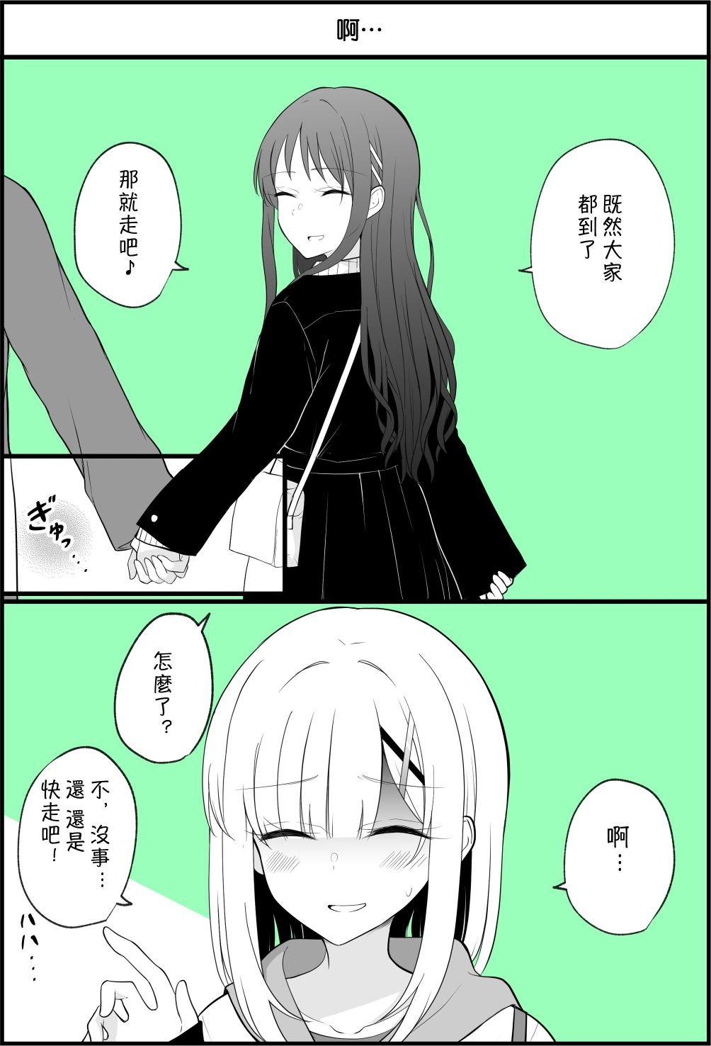 第55话