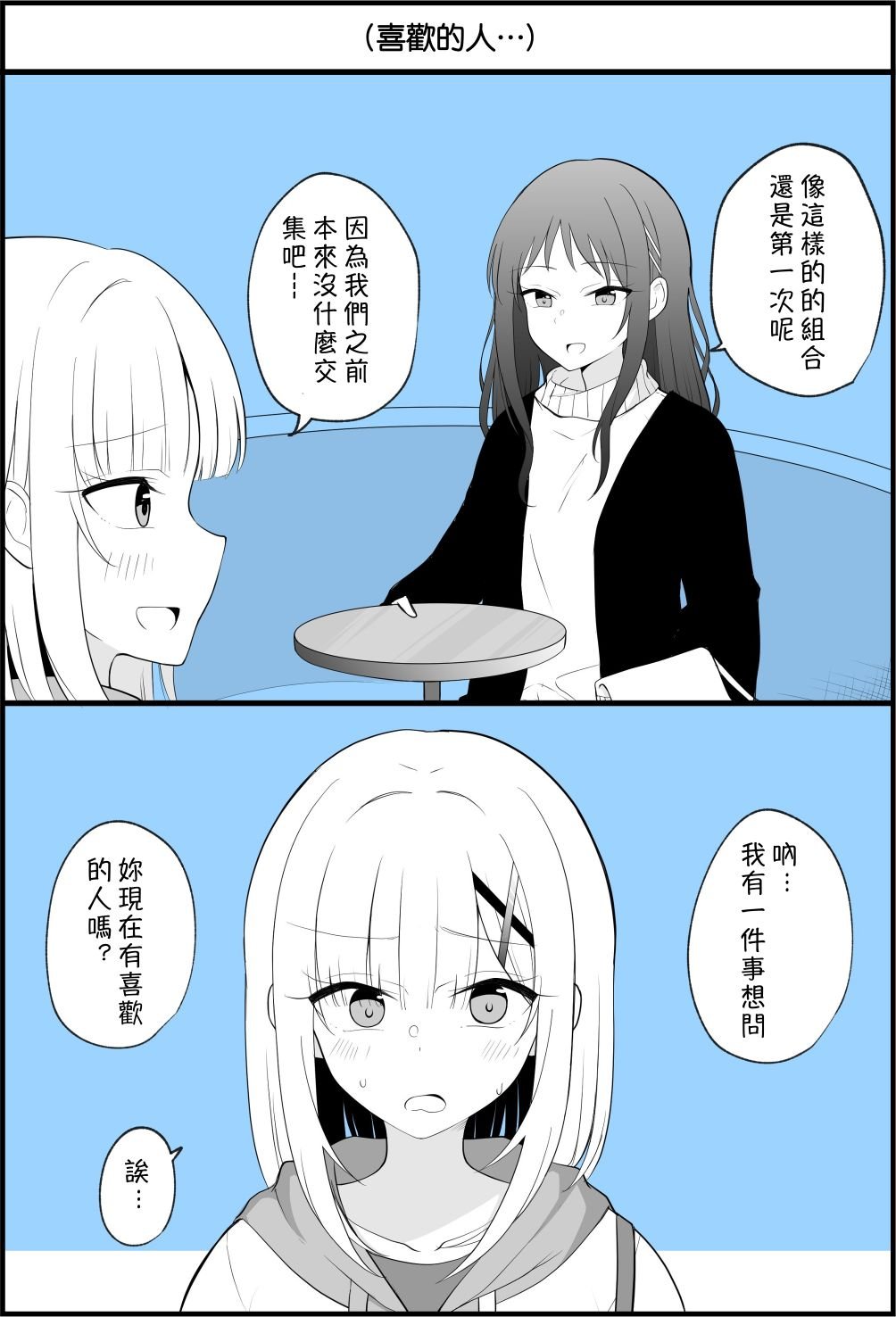 第57话