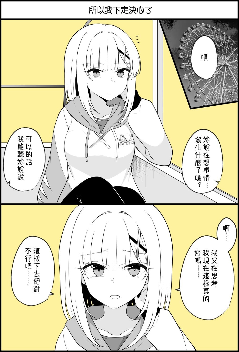 第64话