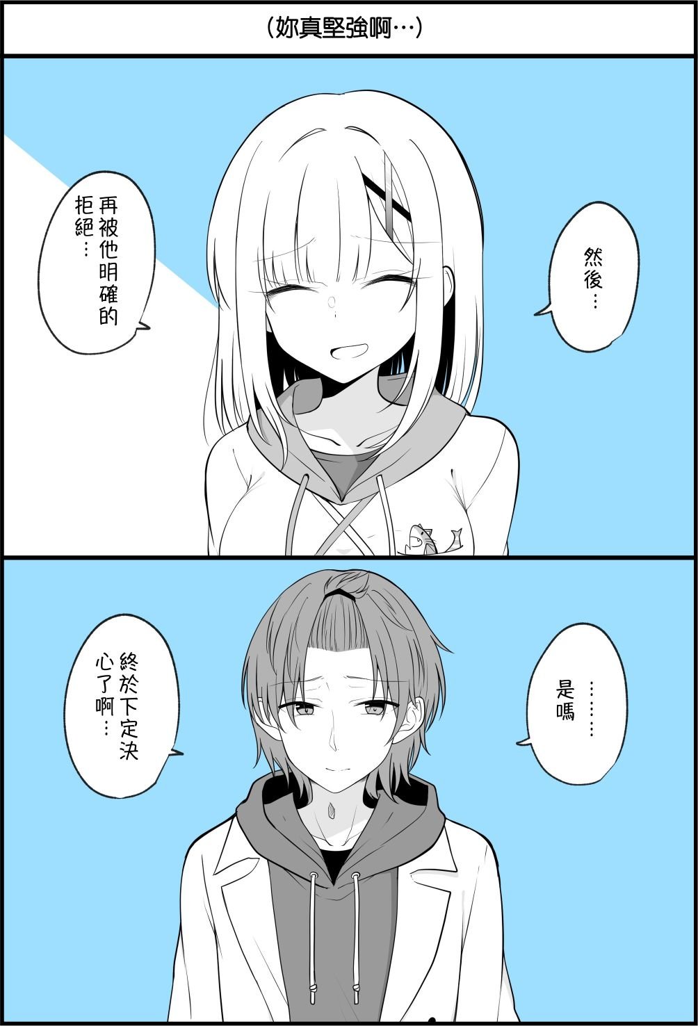 第66话