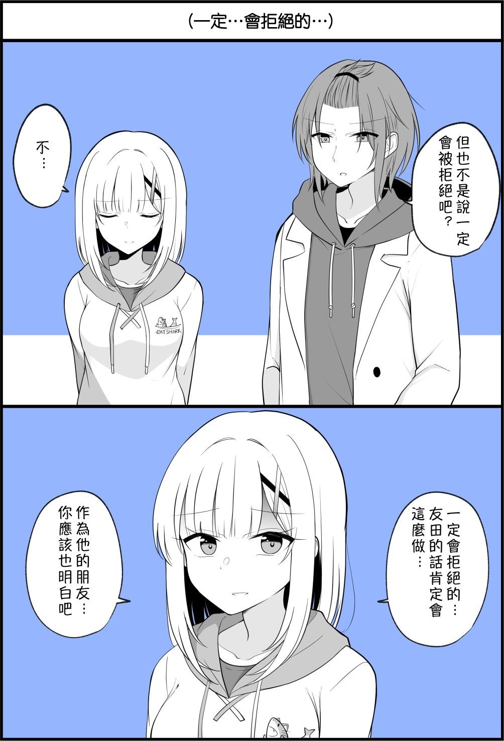 第67话