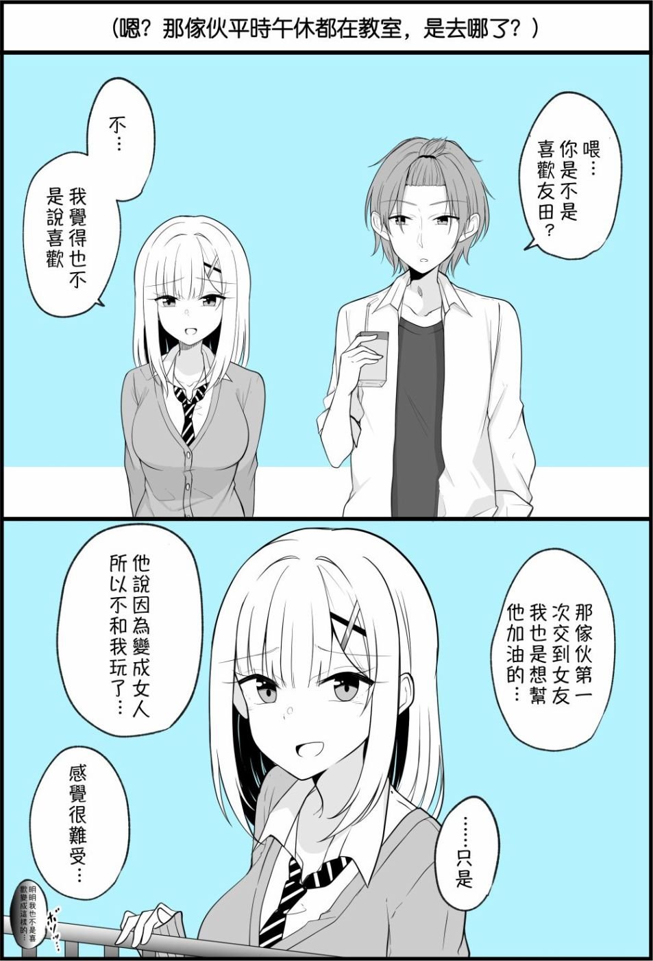 第7话