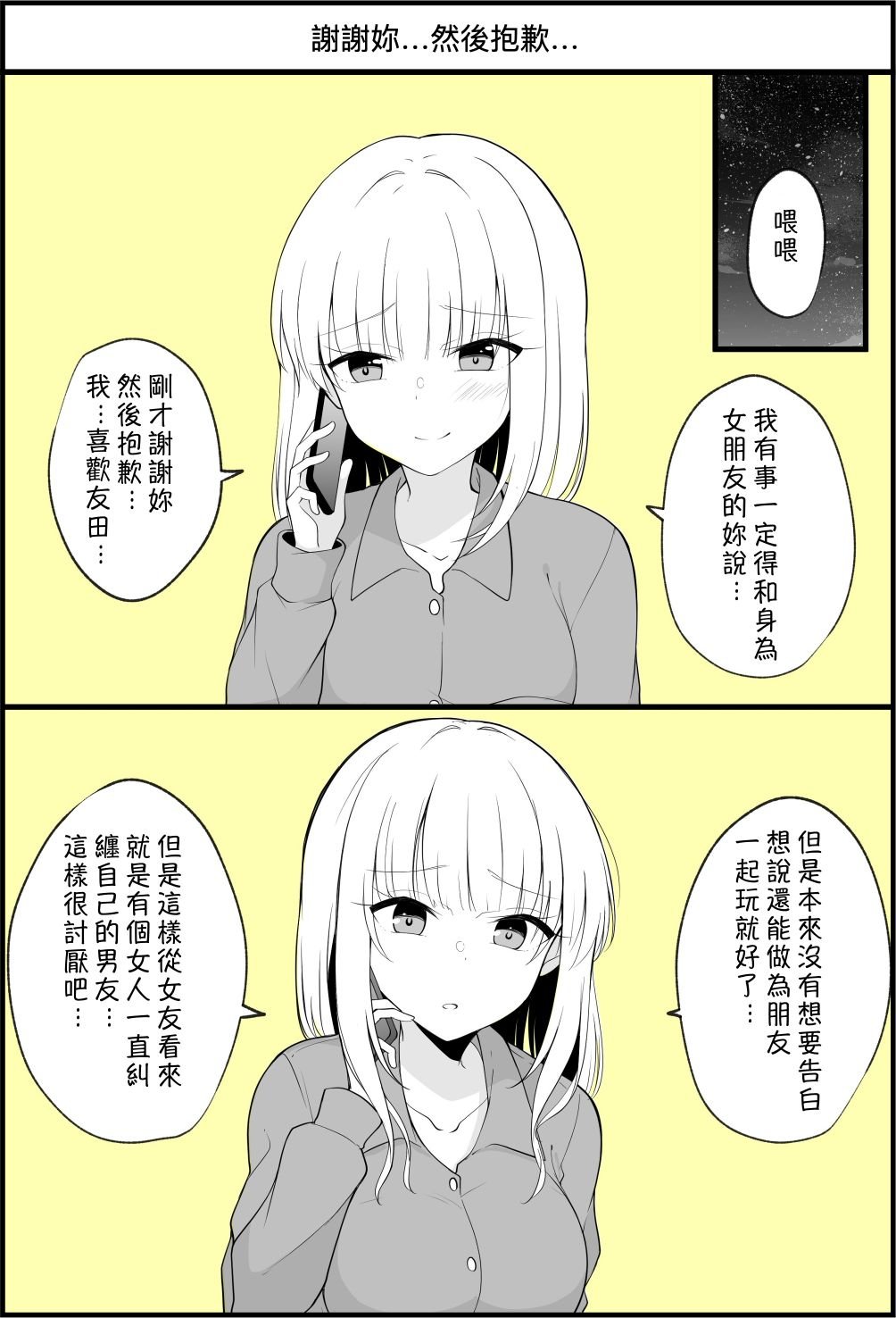 第69话