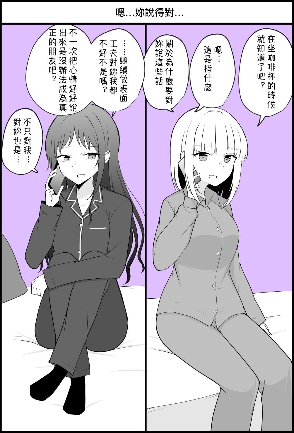 第70话