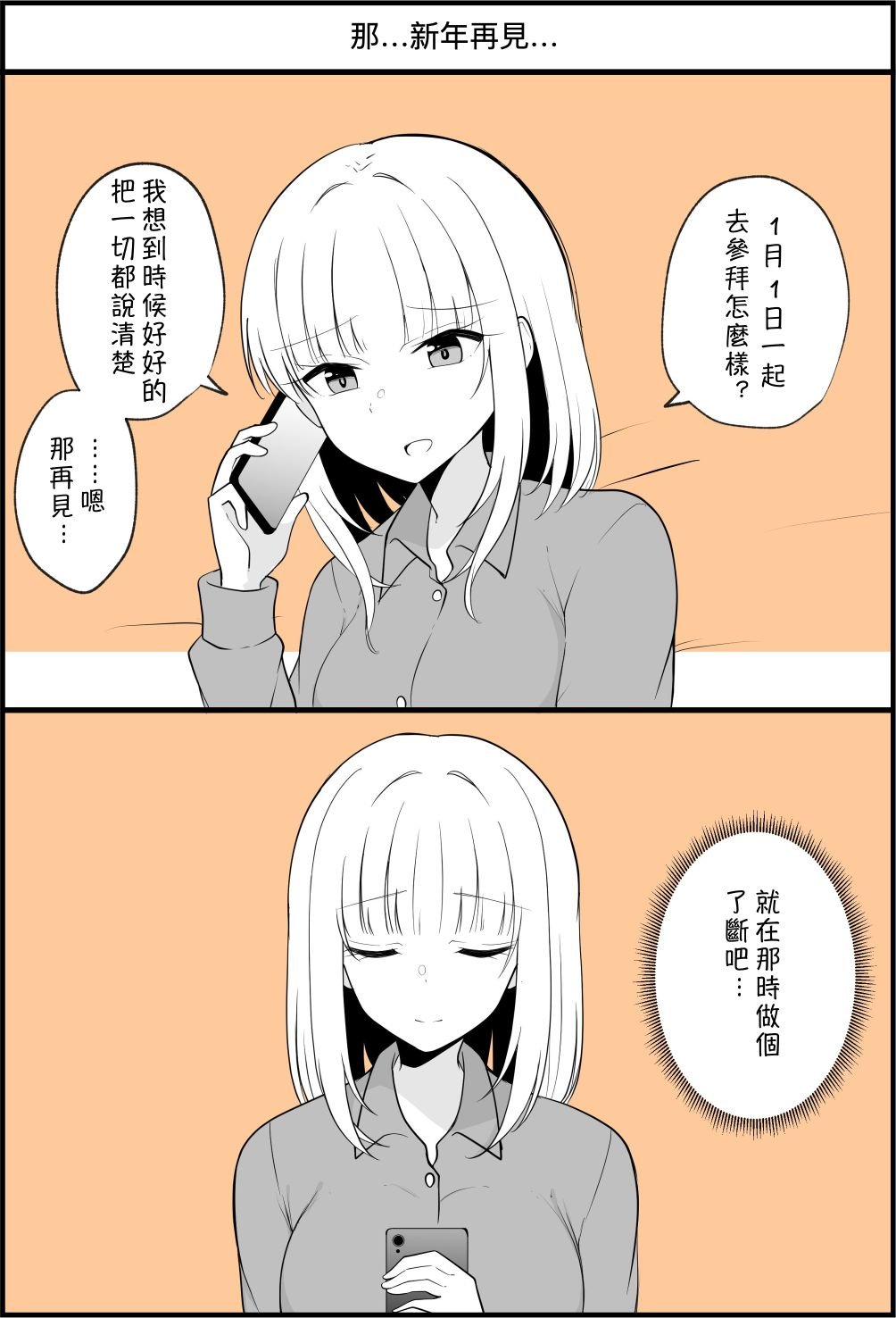 第71话