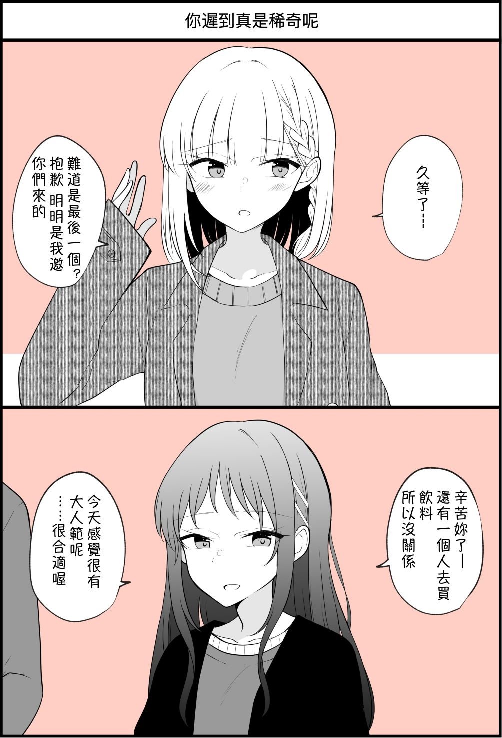 第73话