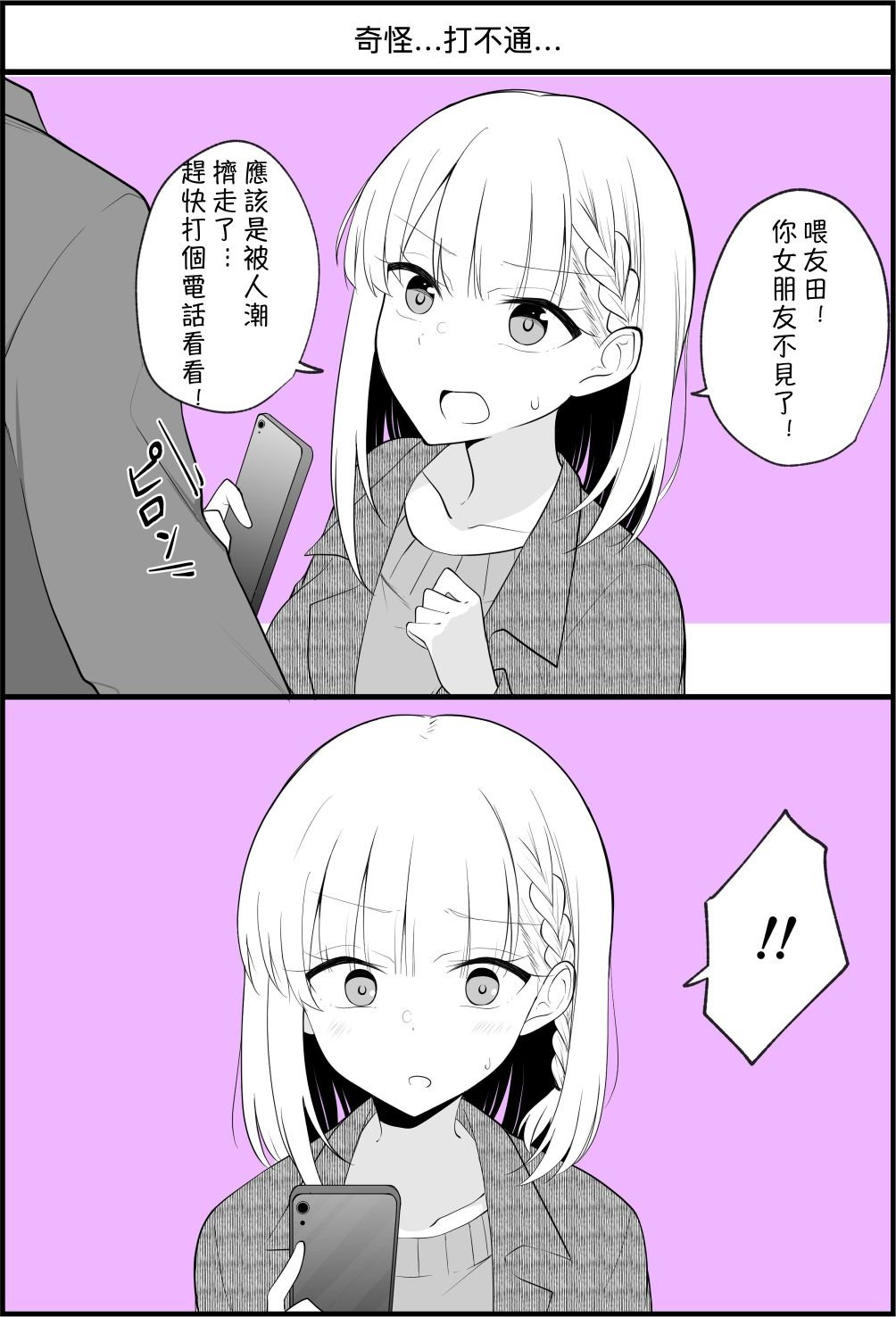 第75话