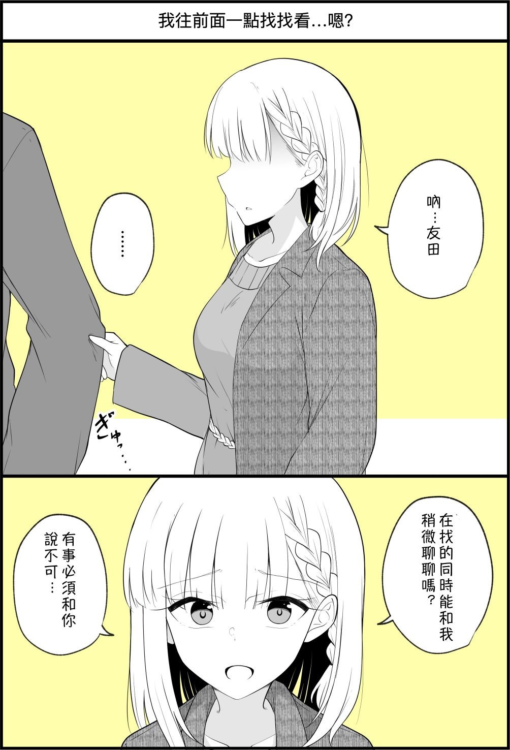 第76话