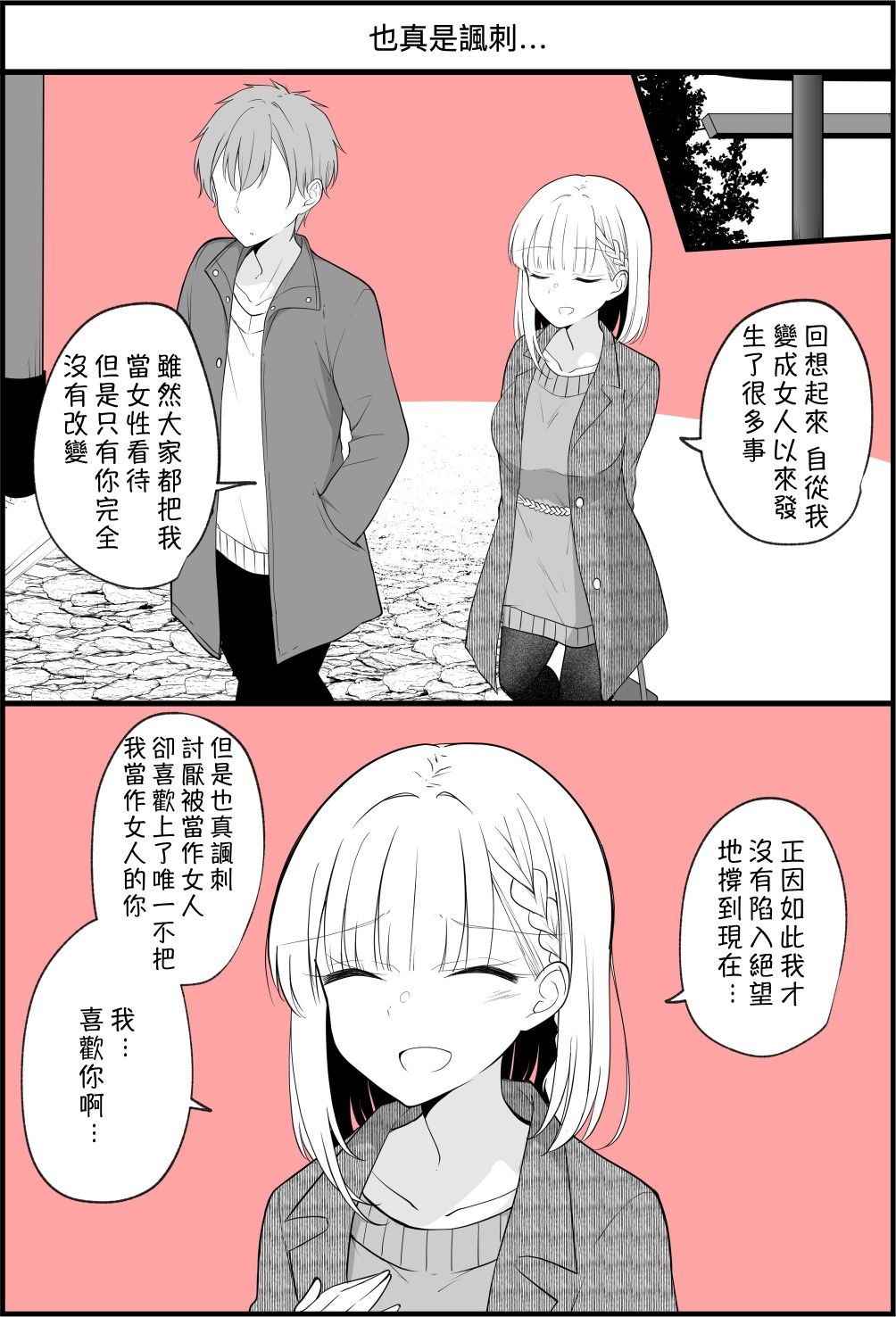 第77话