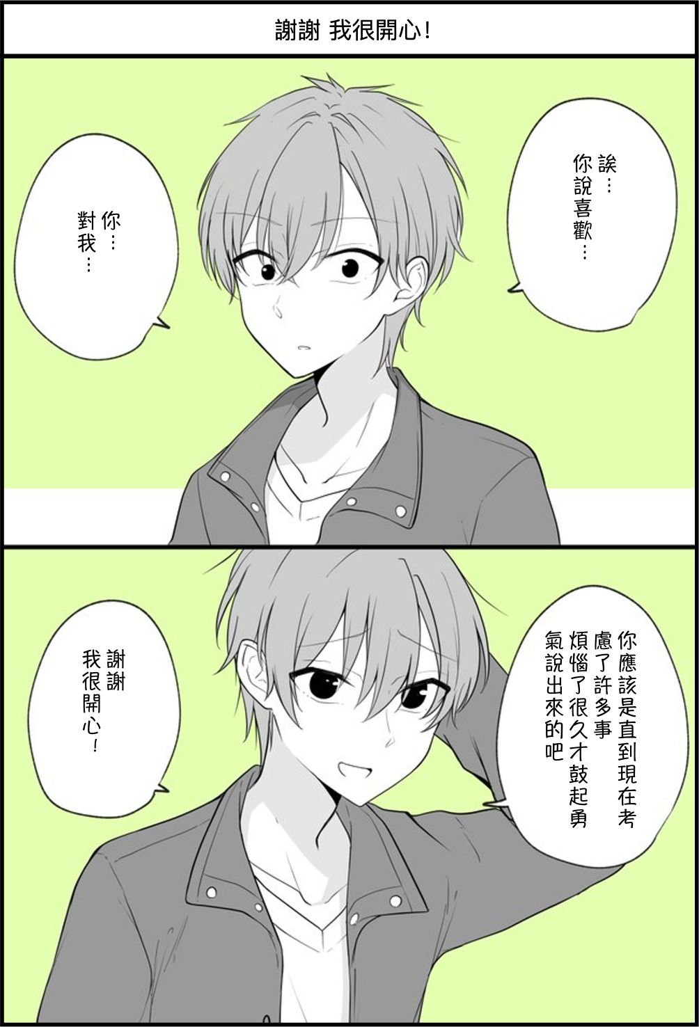 第78话