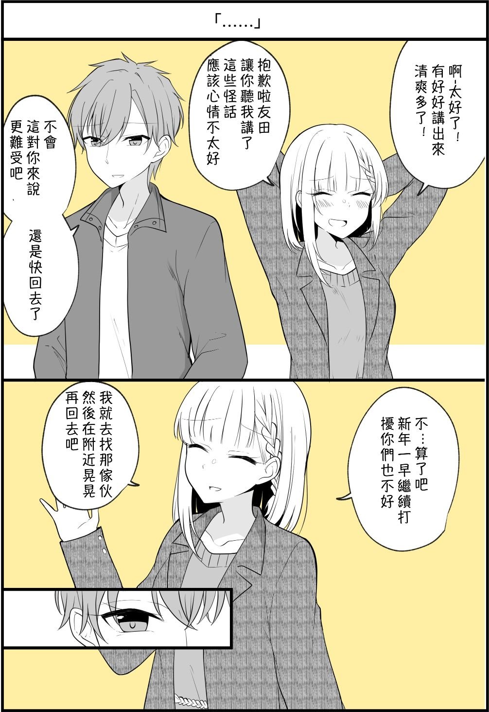 第80话