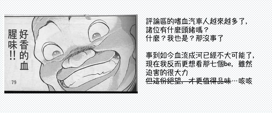 第80话