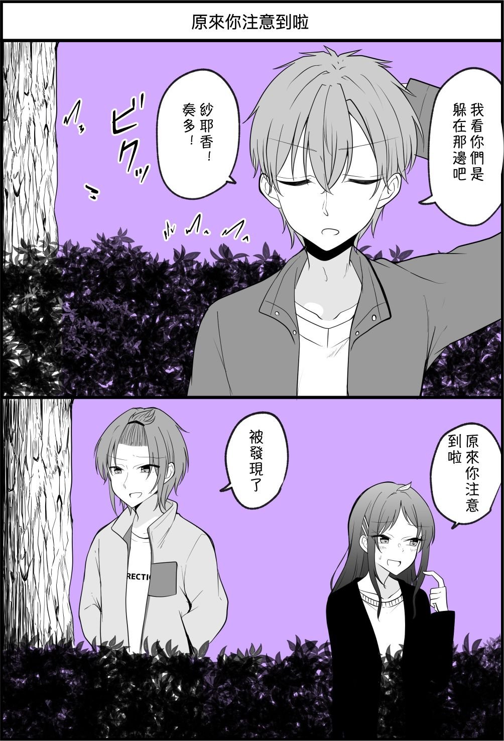 第81话