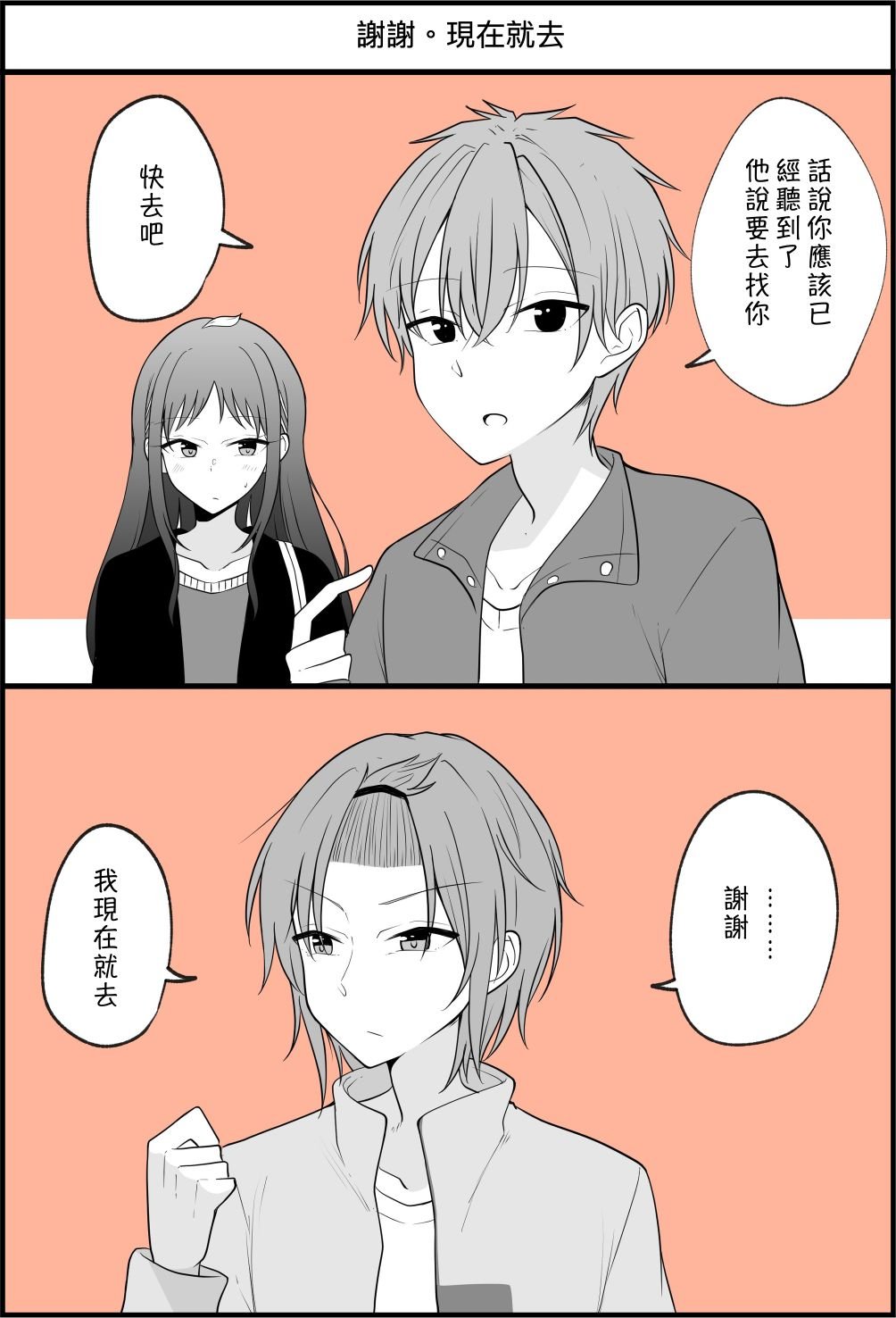 第82话