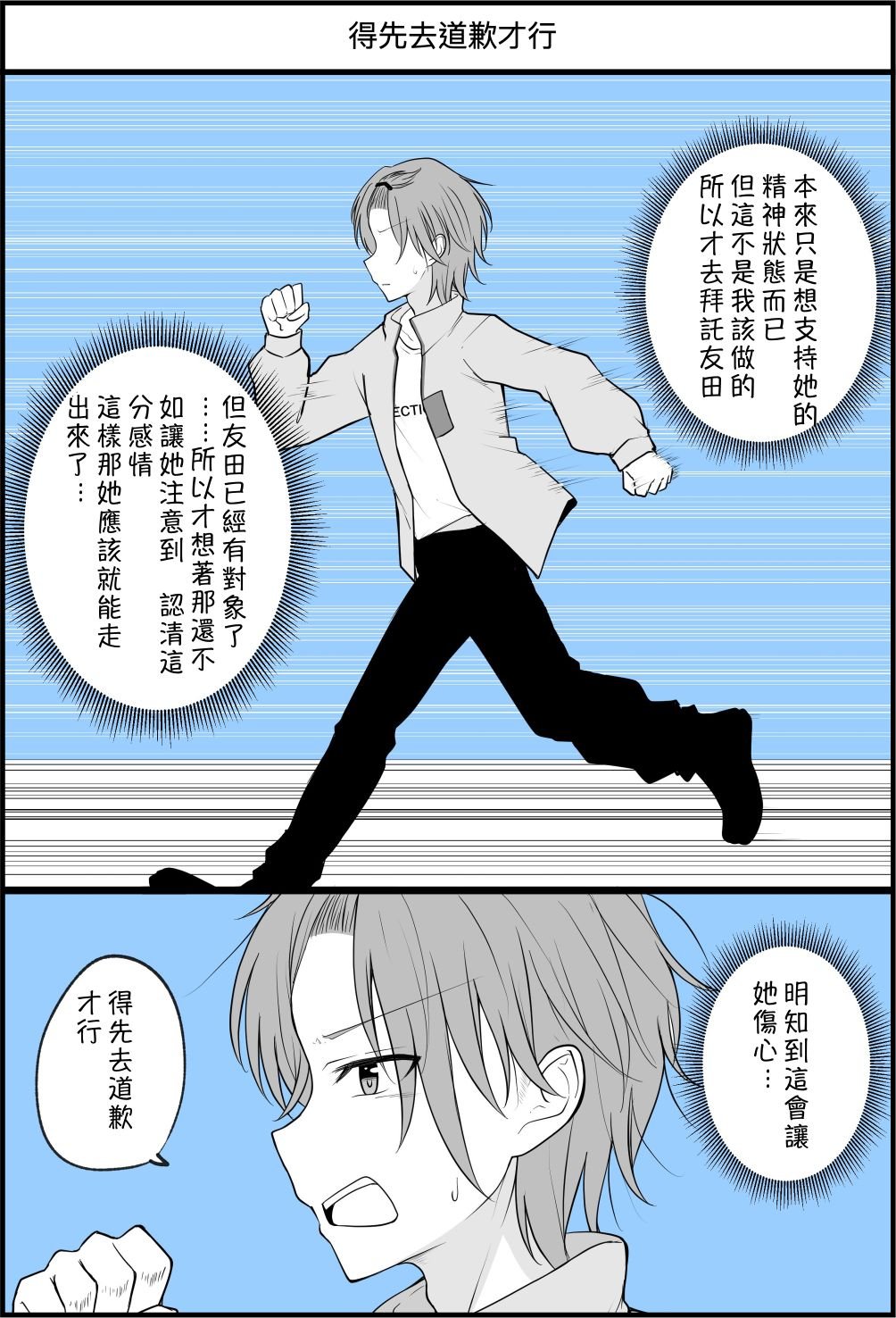 第83话