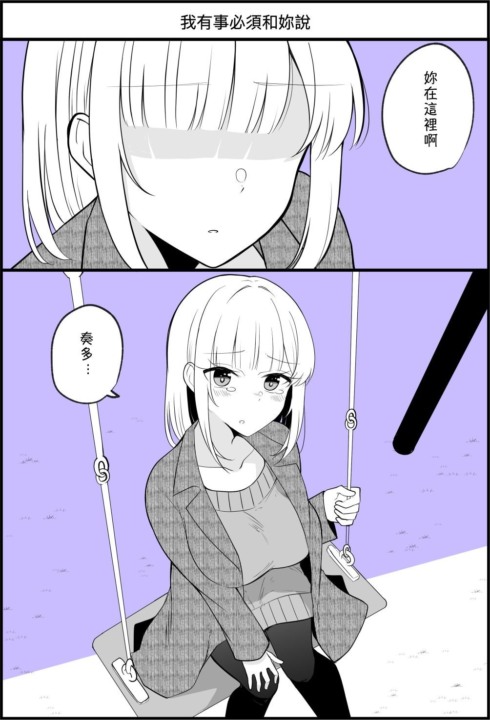 第84话