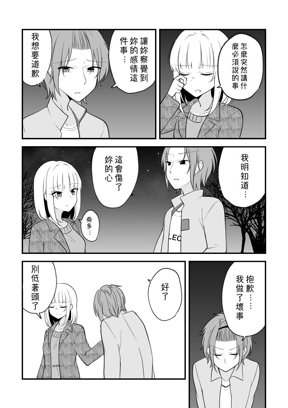 第85话
