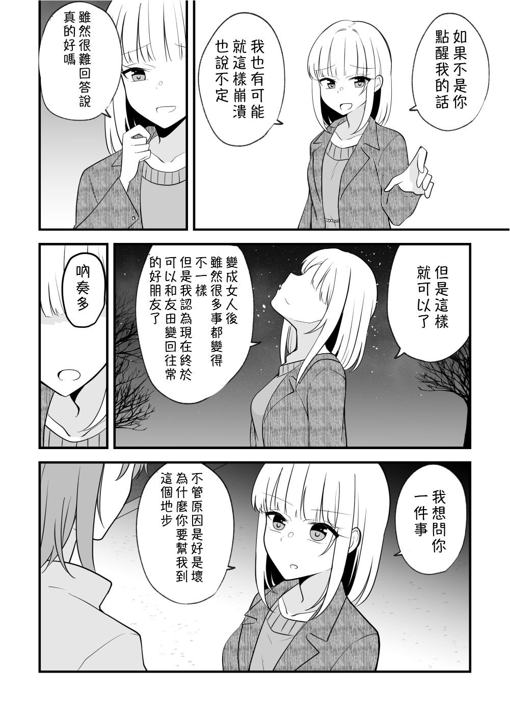 第85话
