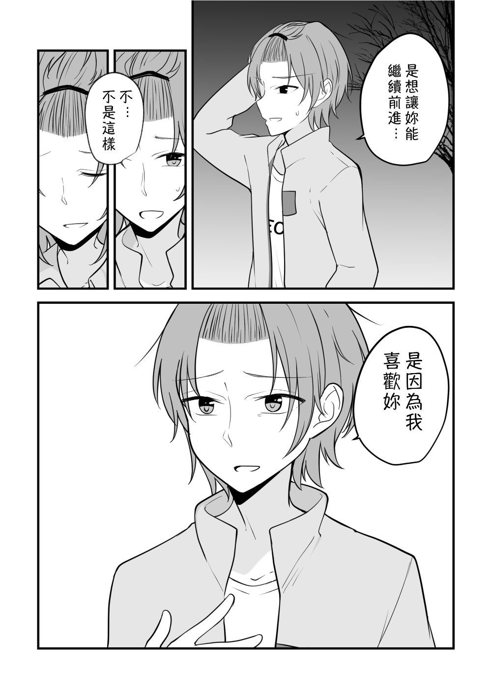 第85话